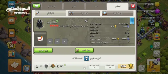  1 كلاش اوف كلانس