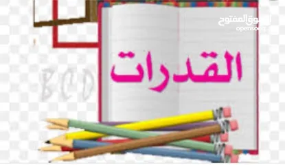  1 معلمة خصوصية ومدربة قدرات وتحصيلي في المدينة المنورة خبرة للحصول على اعلي الدرجات للتواصل