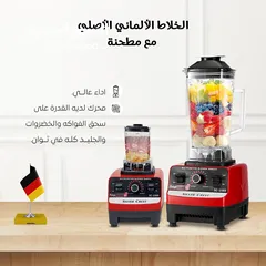  1 الخلاط الألماني الأصلي مع مطحنة. Original German blender with grinder