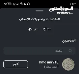  2 حساب انستا تفاعل عالي11 الاف متابع ستوري 2000 + هديه توثيق علمحتوى مجانا بعد30 يوم