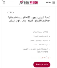  8 ثلاجه ال جي 493 ليتر اجمالي لون ابيض ++A سعر حرق