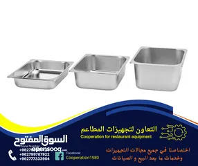  17 التعاون لتجهيزات المطاعم و المحلات التجارية والقطاعات  الاخرى للمزيد من التفاصيل شاهد الاعلان