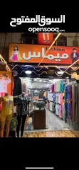  1 محل للبيع بسوق طبربور ابو عليا مقابل مخبز نور الشام
