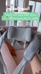  11 جهاز مساج العنكبوت للرقبة والجسم يخفيف من آلام #الرقبة والاكتاف والظهر بعملية التدليك المريحة