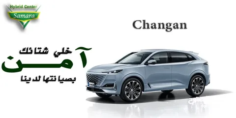  1 صيانة Changan