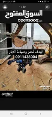  30 حفر آبار في طرابلس طرابلس