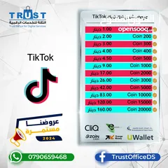  1 عروض الشحن الرسمي تيك توك , بيغو لايف , لايكي بأفضل الاسعار