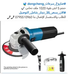  8 خراقة / درل / صاروخ / مكنسة / هلتي /