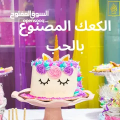  3 Al-thabiah Sweets