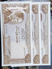  9 نصف دينار أردني إصدار 1962م - 3 أوراق متسلسلة متتالية