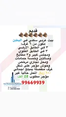  3 بيت قديم ممتازه