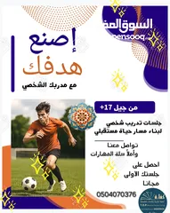  2 تدريب شخصي مباشر وعن بعد