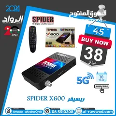  1 ريسيفر سبايدر Spider X600 5G واي فاي اشتراكات لغاية عشر سنوات