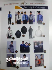  8 مصنع تلل للملابس الرجالية والأطقم الطبية والفندقية والمدارس والمطاعم.