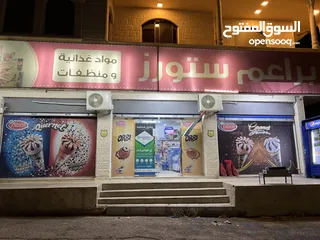  30 سوبر ماركت  دكان ثلاث مخازن مجهز بالكامل