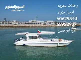  1 رحلات بحريه ايجار طراد
