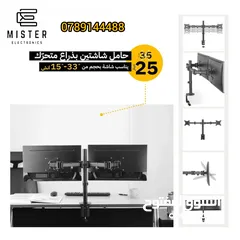  2 عروضنا ما رح تلاقي زيهالحّق واشتري عرضنا بس لــ3أيام على حامل لشاشات الكمبيوتر المتحركّة أوالتلفزيون
