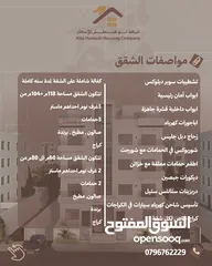  6 شقة في الجندويل مساحة 80م طابق اول للبيع من المالك