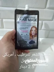  4 أفضل أنواع كريمات الشعر الأجنبي نخب أول