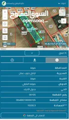  4 10 دونم و200 متر مزروعه بالزيتون المثمر في صوفًا قرب الجامعة الأمريكية