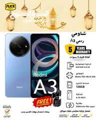  1 متوفر الان ريدمي A3 المميز بافضل سعر لدى فليك ///REDMI A3 (128GB) NEW