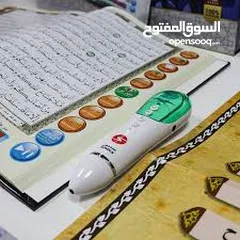  3 قلم قارئ مصحف  القران الكريم و الاحاديث النبويه و اناشيد دينيه و ادعيه شرعيه و معجم لغات بصوت  21 ش