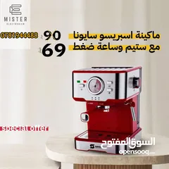  9 إصنع لنفسك كوب قهوة مميزة  اكبر تشكيلة من ماكينات القهوة والسبريسو باقل الاسعار