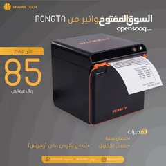  1 طابعة فواتير لاسلكي من رونجتا