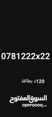  10 ارقام مميزه  تكرار زين  امنية