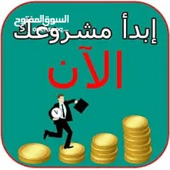  1 مشاريع استثماريه/تمويل