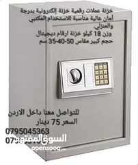  5 خزنة فندقية تستخدم في حفظ الاوراق والنقود والمجوهرات تستخدم في الفنادق والمنازل ومكتب نصف متر