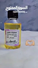  13 معطرات جوري
