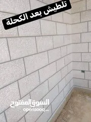 2 جميع آنواع الحجر والرخام باسعار مناسبة للجميع