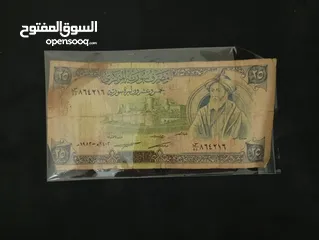  3 25 ليرة سورية قديمة