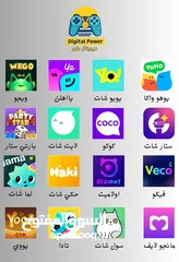  16 مرحباً بكم في ديجيتال باور للألعاب والبرامج! شحن جميع العابك في مكان واحد والتطبيقات