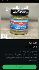  7 منتجات شركة وي كان
