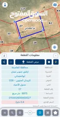  13 أراضي للبيع  (قابل للتفاوض ) عمان / الكرك / المفرق بسعر حرق ، ماشاءلله أراضي من المالك مباشره