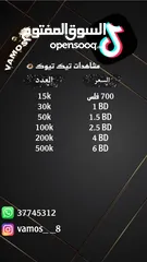  5 خدمات السوشل ميديا - متابعين - لايكات - مشاهدات …