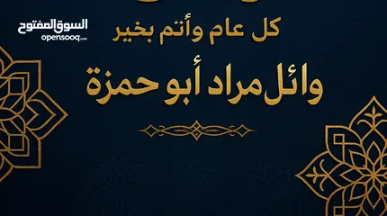  2 فتح ابواب امان
