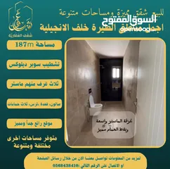  5 ‎تملك شقة مميزة مساحة 187m في افضل مناطق #الطيرة خلّف الإنجيلية، متوفر مساحات اخرى متنوعة.