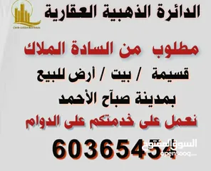  4 للايجار قسيمة بمدينة صباح الأحمد للجنة خيرية او حضانة او شركة للجادين فقط