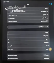  3 أيباد 8 مع قلم أبل الأصلي 128 جيجا