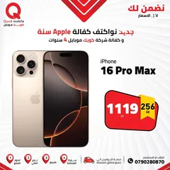  1 IPHONE 16 PRO MAX ( 256GB ) NEW /// ايفون 16 برو ماكس ذاكرة 256 الجديد