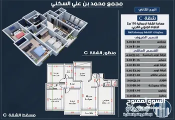  5 شقة تمليك فاخره في قلب صنعاء وباسعار مغريه جدآ عروض خاصه