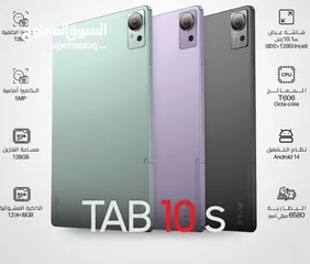  2 العرض الأقوى FOLG TAP 10S لدى العامر موبايل