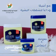  28 شركة ابو ابراهيم للتجارة