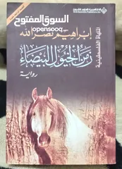  8 كتب وروايات ثقافية للبيع ( كتب جديدة غير مستعملة)