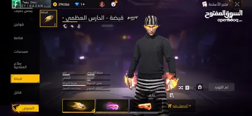  29 حساب فري فاير 4 اسلحه ماكس للبيع بسعر حرق