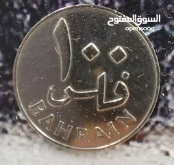  6 Frame of old Bahraini coins