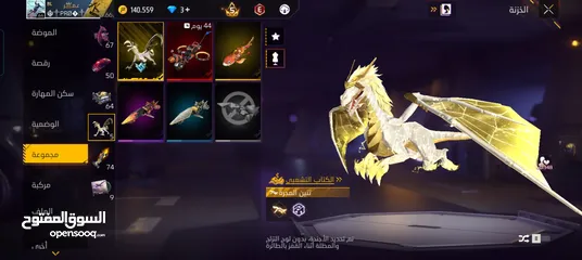  6 حساب فري فاير